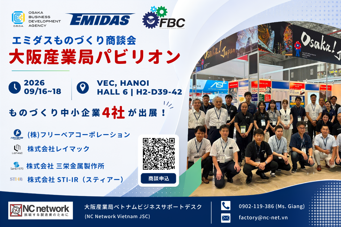 大阪パビリオン: EMIDASものづくり商談会（FBCアセアン）2026における大阪企業とのマッチング機会