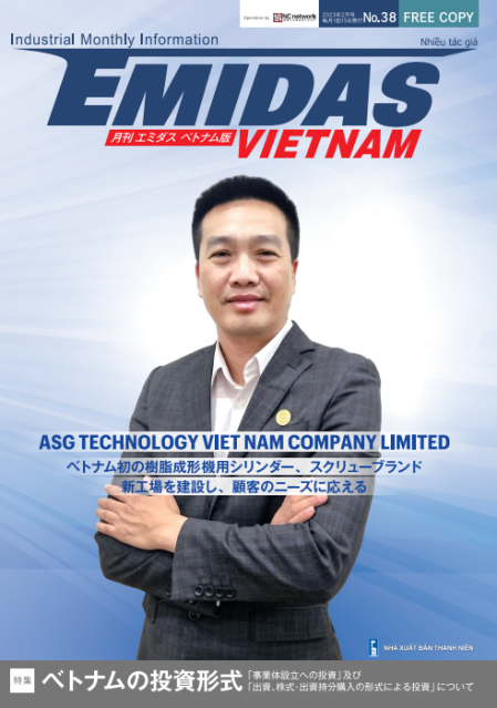 Tạp chí Emidas Việt Nam Số 38 (Phát hành ngày 15/2/2023)