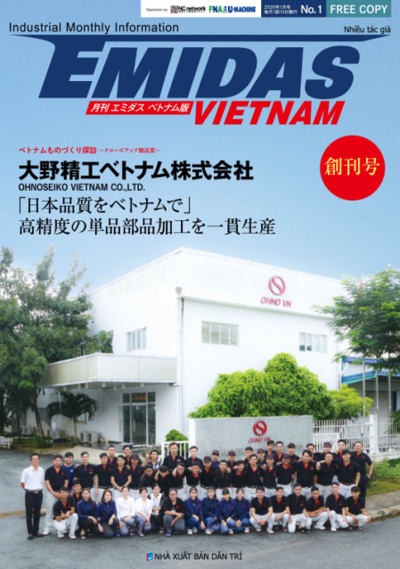 Emidas Magazine Vietnam Vol.01 (Released on Jan, 2020)