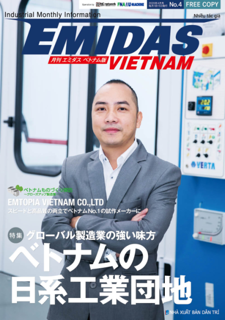 Emidas Magazine Vietnam Vol.04 (Released on Apr, 2020)