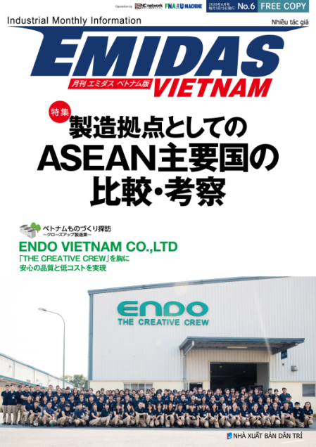 Emidas Magazine Vietnam Vol.06 (Released on Jun, 2020)