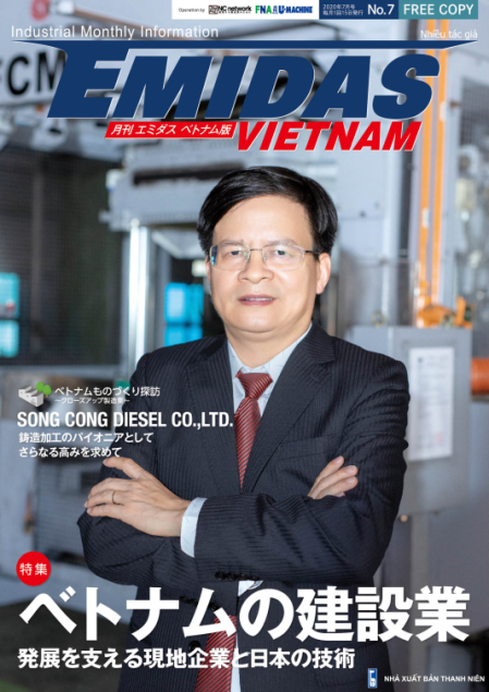 Tạp chí Emidas Việt Nam Số 07 (Phát hành 7/2020)