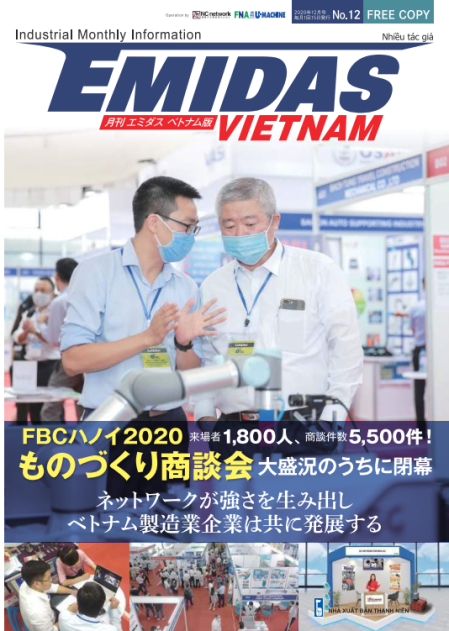 Tạp chí Emidas Việt Nam Số 12 (Phát hành 12/2020)