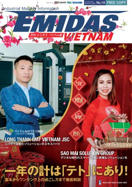 Emidas Magazine Vietnam Vol.14 (Released on Feb, 2021)