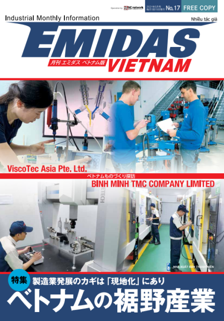 Emidas Magazine Vietnam Vol.17 (Released on May, 2021)