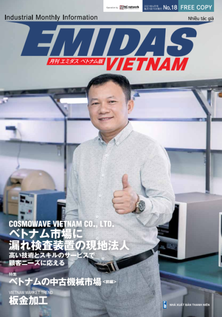 Emidas Magazine Vietnam Vol.18 (Released on Jun, 2021)