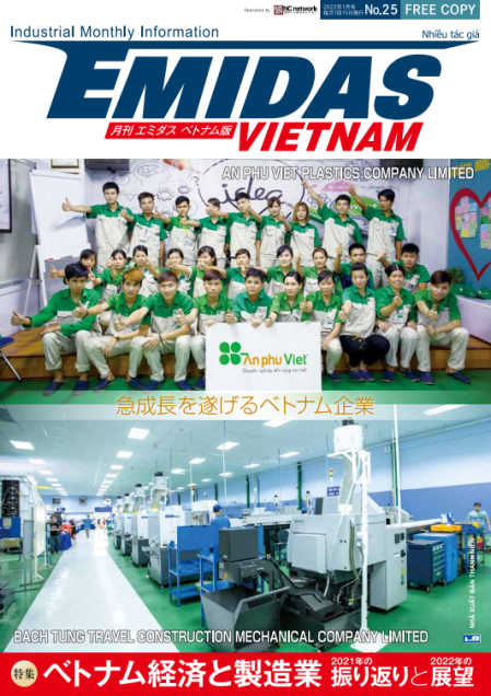 Tạp chí Emidas Việt Nam Số 25 (Phát hành 1/2022)